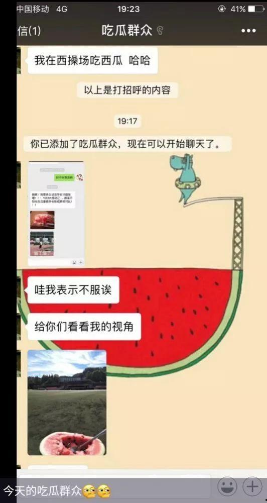吃瓜群众在线爆料免费观看 qq瓜群
